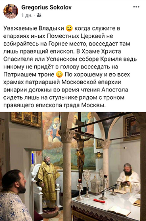 У ВЗЦЗ РПЦ вказали митрополиту УПЦ (МП) на його місце