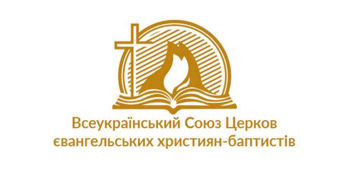 Баптисти України: «Служителі церкви не є спеціалістами у сфері вакцинування»