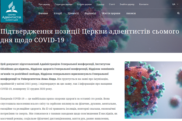 ������ ���������� �������� �������� ���������� �� COVID-19