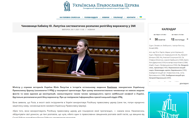 УПЦ (МП) звинувачує міністра у справах ветеранів у маніпуляціях і пропаганді проти РПЦ УПЦ (МП) звинувачує міністра у справах ветеранів у маніпуляціях і пропаганді проти РПЦ