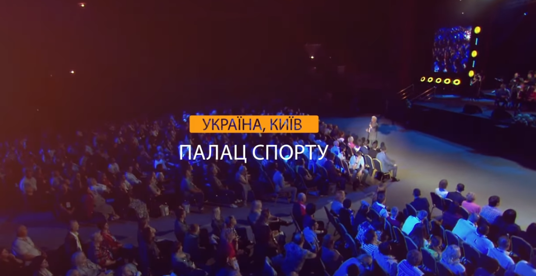 Палац спорту Києва приймає учасників конференції церкви «Перемога»