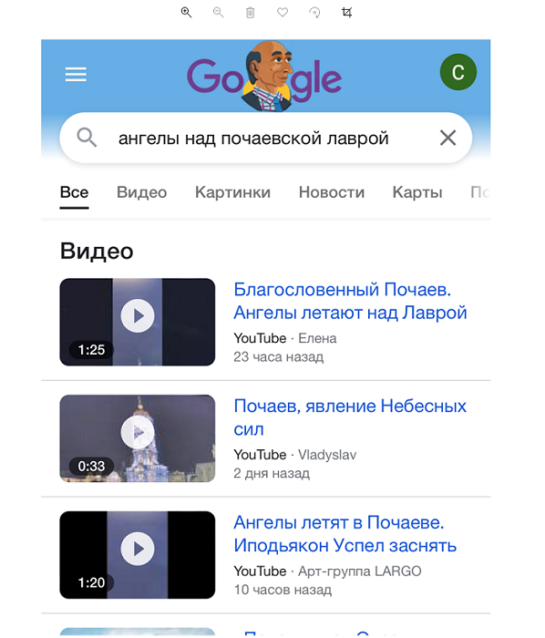 Віряни сприйняли клуби диму в Почаєві за явище ангелів