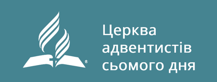 Адвентисти розпочали всеукраїнський проєкт «Діти — дітям 2021»