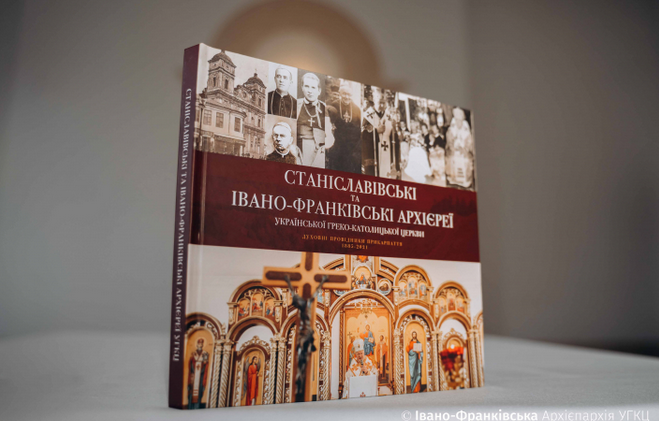 Побачила світ монографія про івано-франківських єпископів УГКЦ XIX-XX ст.