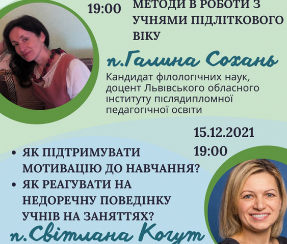 Для греко-католиків Одещини і Донеччини проведуть онлайн-семінар «Інтерактивні методи в роботи з учнями підліткового віку» Для греко-католиків Одещини і Донеччини проведуть онлайн-семінар «Інтерактивні методи в роботи з учнями підліткового віку»