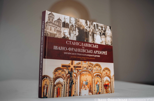 Побачила світ монографія про івано-франківських єпископів УГКЦ XIX-XX ст. Побачила світ монографія про івано-франківських єпископів УГКЦ XIX-XX ст.
