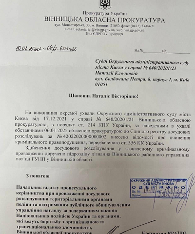 Представники УПЦ (МП) домоглися відкриття кримінального провадження щодо службовців Вінницької ОДА Представники УПЦ (МП) домоглися відкриття кримінального провадження щодо службовців Вінницької ОДА
